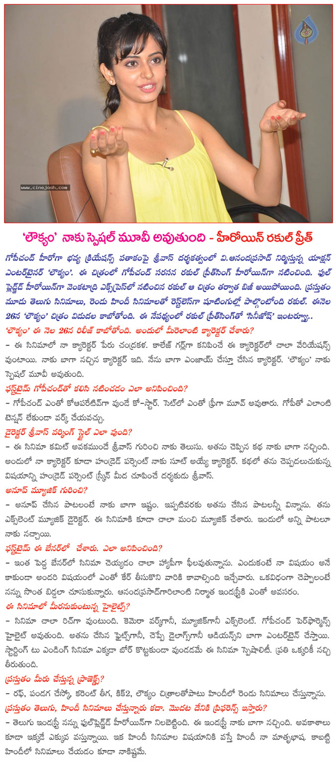 heroine rakul preet singh,rakul preet singh in loukyam,rakul preet paired with gopichand in loukyam,loukyam releasing on 26th sept,telugu movie loukyam,loukyam director srivas,rakul preet busy with movies  heroine rakul preet singh, rakul preet singh in loukyam, rakul preet paired with gopichand in loukyam, loukyam releasing on 26th sept, telugu movie loukyam, loukyam director srivas, rakul preet busy with movies
